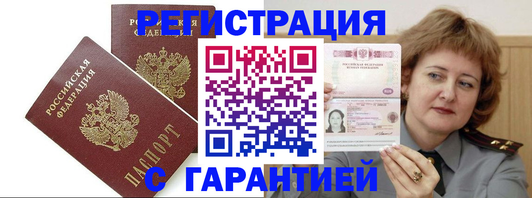регистрация для школы в Абазе